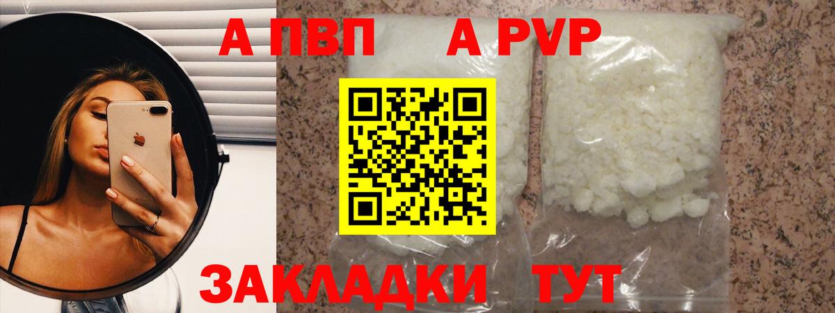 Alpha-PVP СК  A PVP кристаллы  Коряжма  Alfa_PVP Crystall  Вход с VPN 
