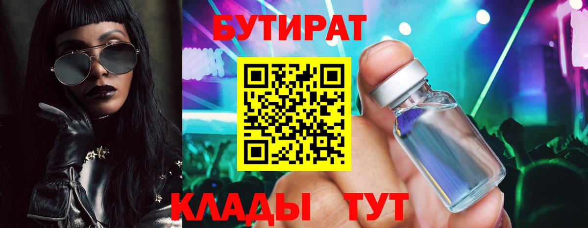 Бутират жидкий экстази Коряжма