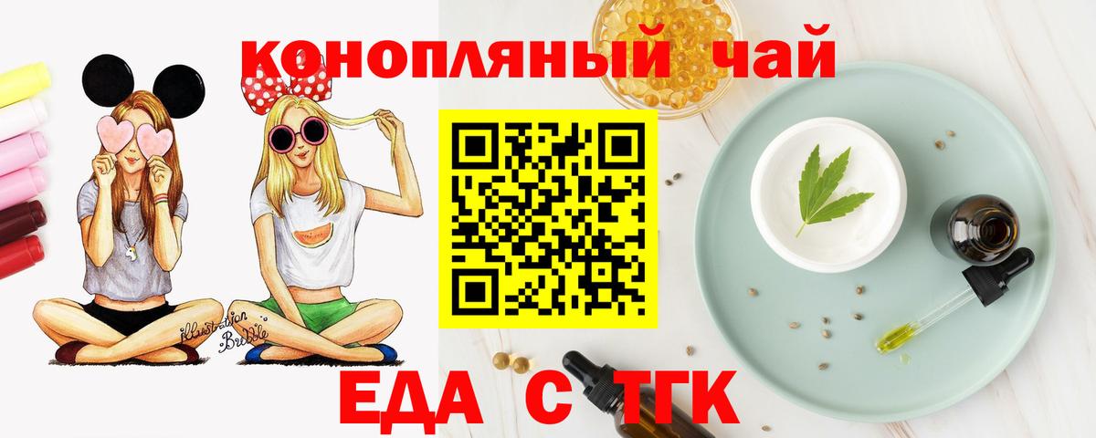 Коряжма  Еда ТГК конопля  Вход с VPN 