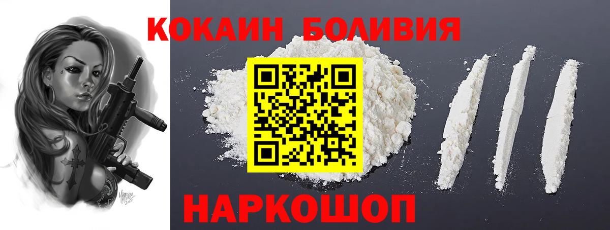 КОКАИН Боливия Коряжма