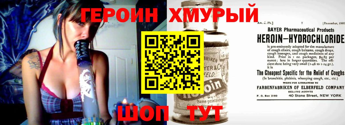 ГЕРОИН Афган  Вход с VPN  Коряжма 