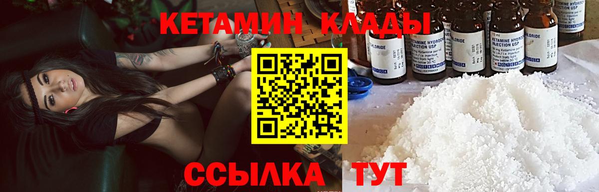 блэк спрут ТОР  КЕТАМИН ketamine  КЕТАМИН VHQ  Вход с VPN  Коряжма 