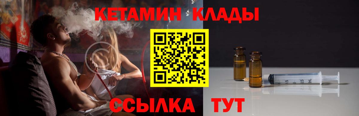 КЕТАМИН VHQ Коряжма