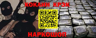 COCAINE Краснознаменск