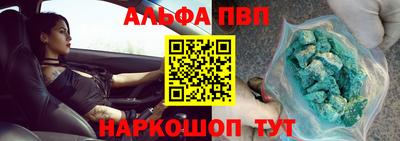 ALPHA PVP Краснокаменск