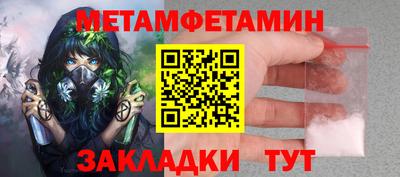 первитин Краснодар