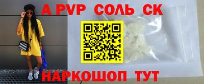ALPHA PVP Краснокаменск