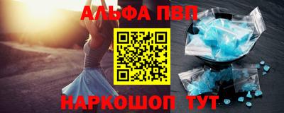 ALPHA PVP Краснокаменск