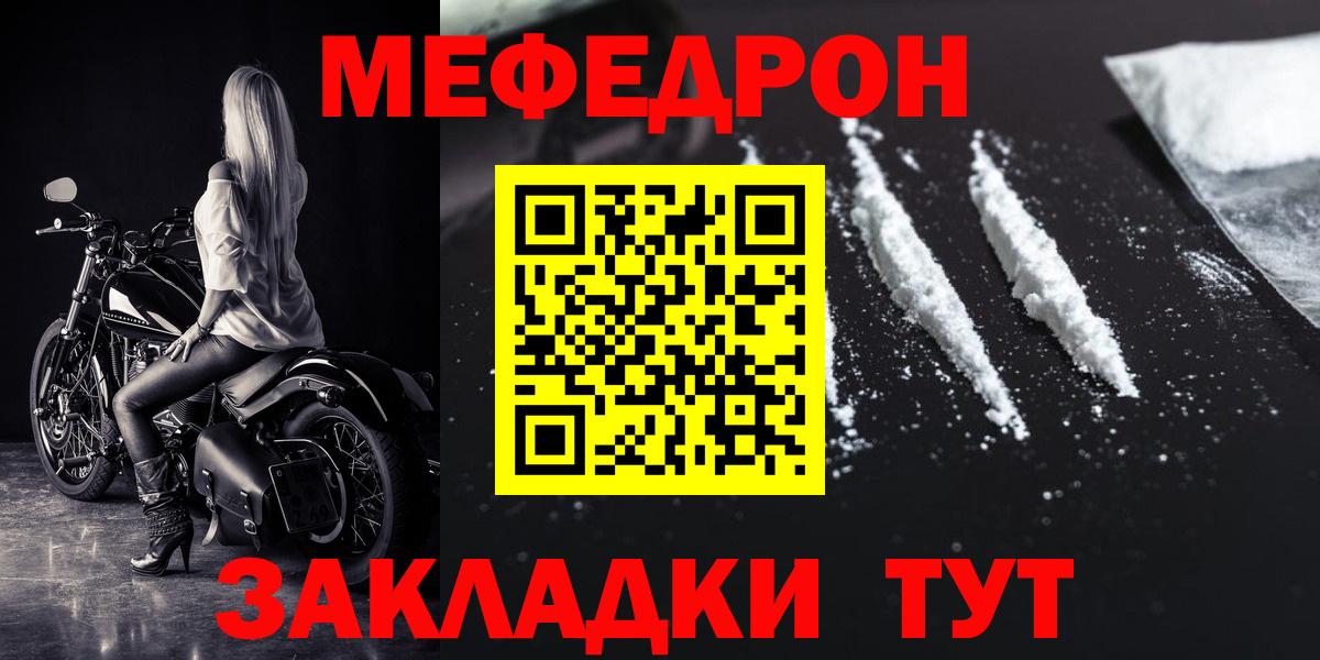 Мефедрон  МЯУ-МЯУ мука  Вход с VPN  Коряжма 