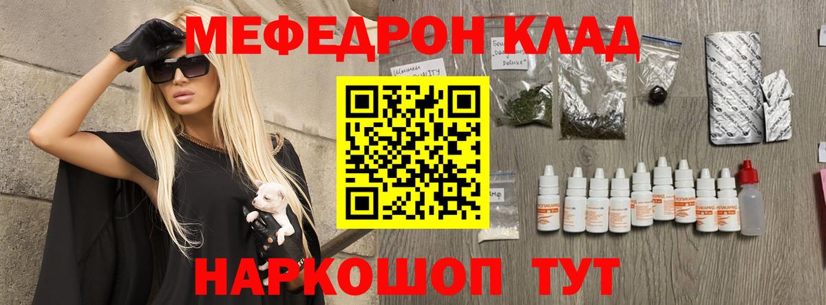 Меф мука Коряжма