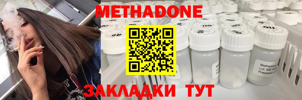 Метадон VHQ Коряжма