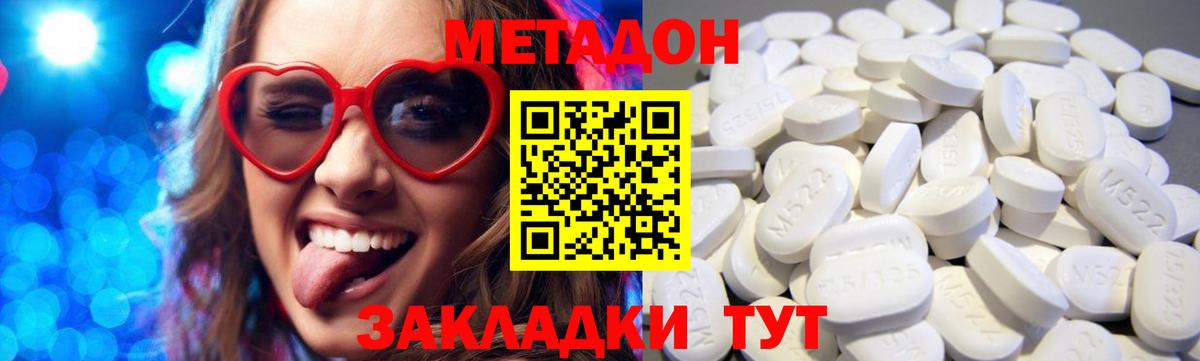 Коряжма  МЕТАДОН methadone  МЕТАДОН VHQ  Вход с VPN 
