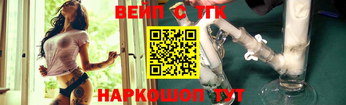 ТГК жижа  Дистиллят ТГК THC oil  что такое   Коряжма  Вход с VPN 